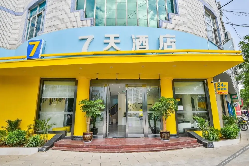 Дали: 7 Days Inn·Dali Erhai Park
