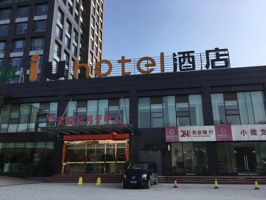 Гуйян: IU Hotels·Guiyang North Station Century City Exhibition Center