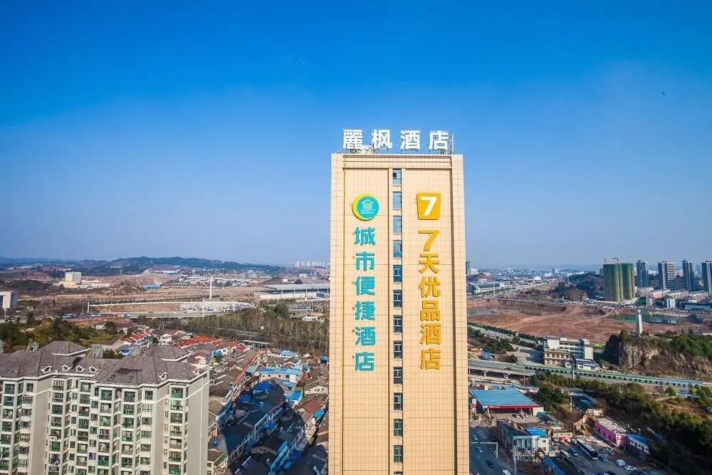 7Days Premium Yichang Railway Station East — фото 1