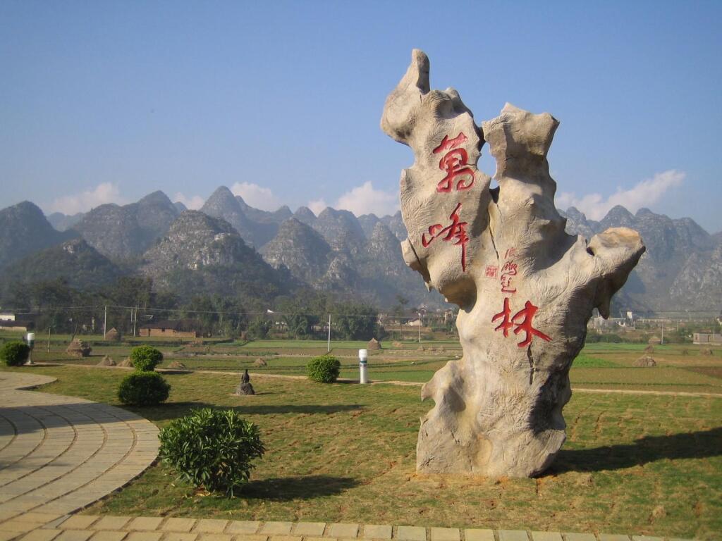 Синъи: 7 Days Inn·Xingyi Wanfenglinxiawutun