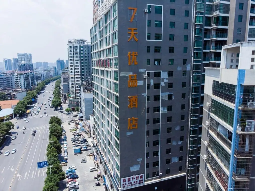 Хэнъян: 7 Days Premium·Hengyang Wanda Plaza
