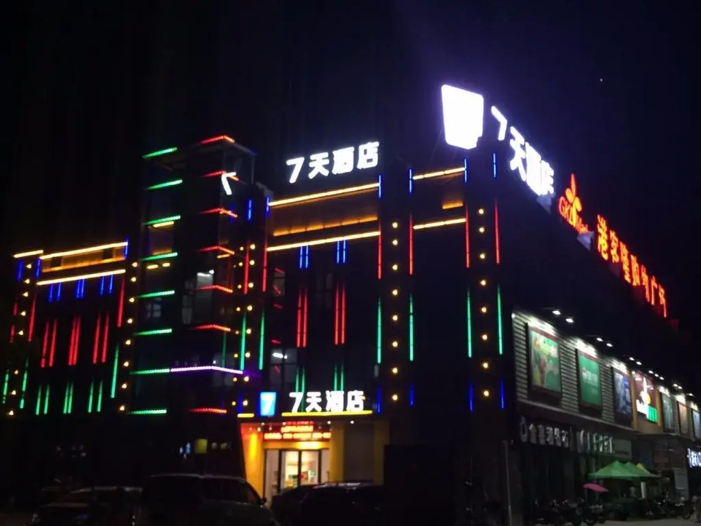 Наньчан: 7 Days Inn·Nanchang West Railway Station South China City Wangcheng New District