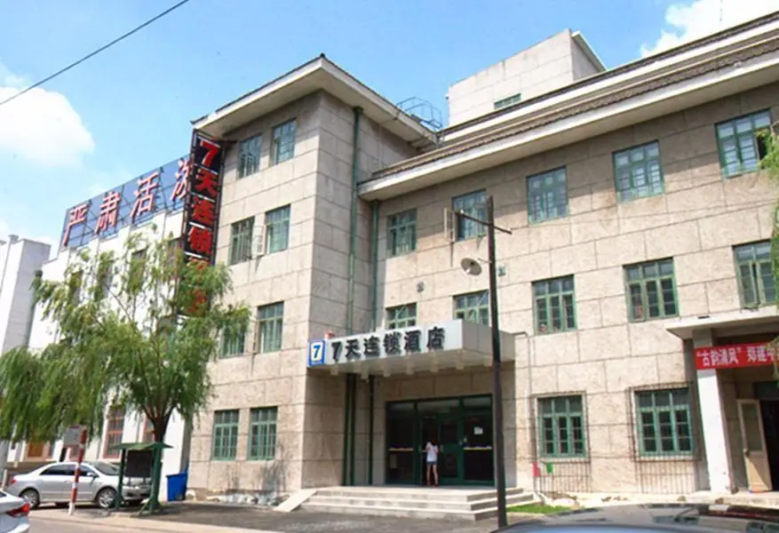 Таншань: 7 Days Inn·Tangshan South Lake Park