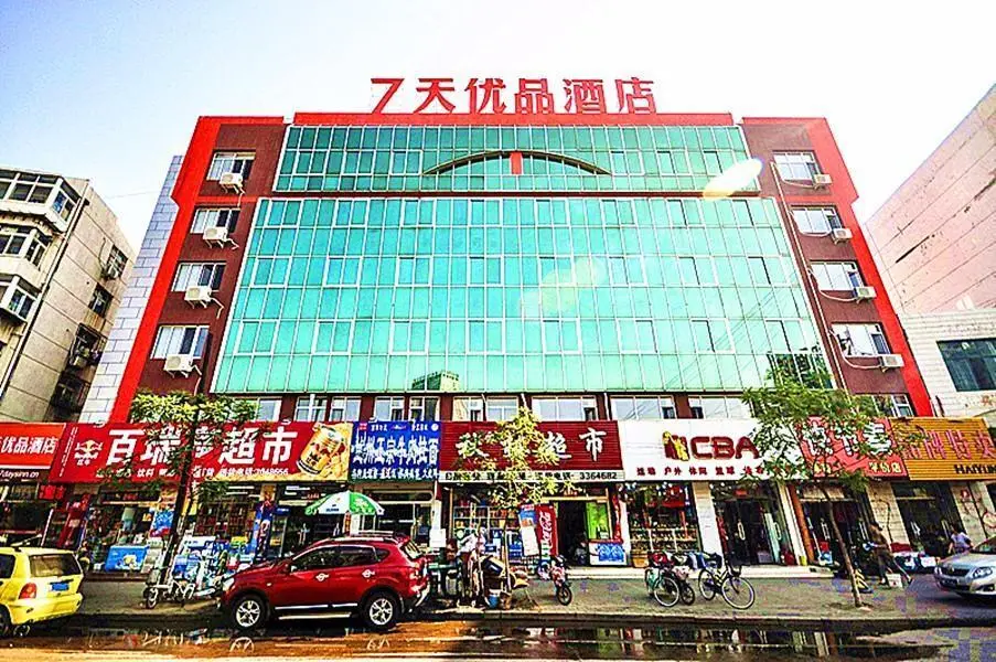 Циньхуандао: 7 Days Premium·Qinhuangdao Hebei Street Sidaoqiao