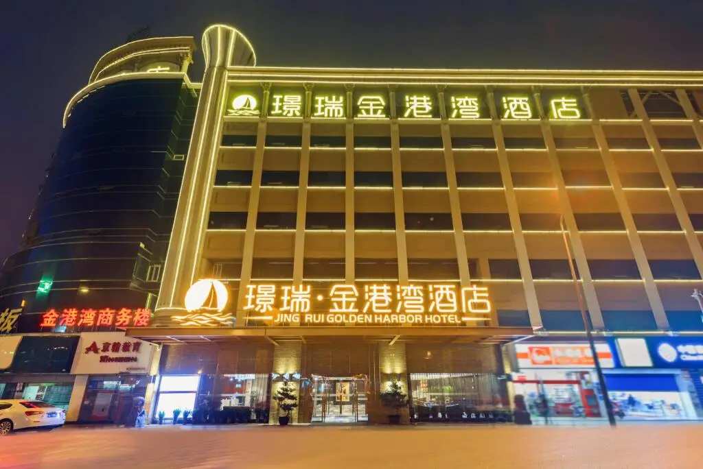 Чэнду: jingruigolden harbor hotel