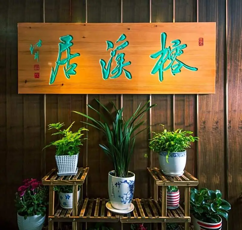 Rongxi Inn — фото 1