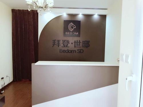 Пекин: Bedom Apartments · Miyunshuizhen, Beijing