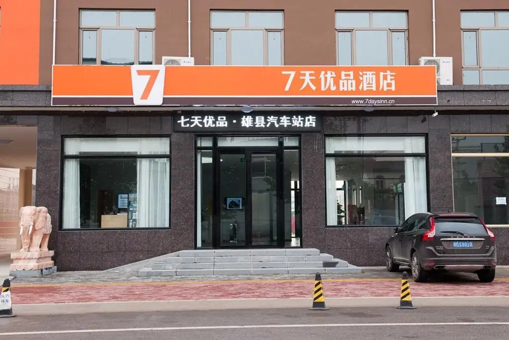 Баодин: 7 Days Premium·Baoding Xiongxian Bus Station