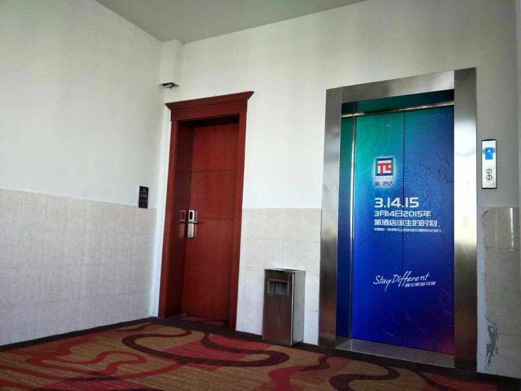 Гуйян: PAI Hotels·Huaguoyuan Home Appliances Plaza BRT Yixiao Lijiao Station