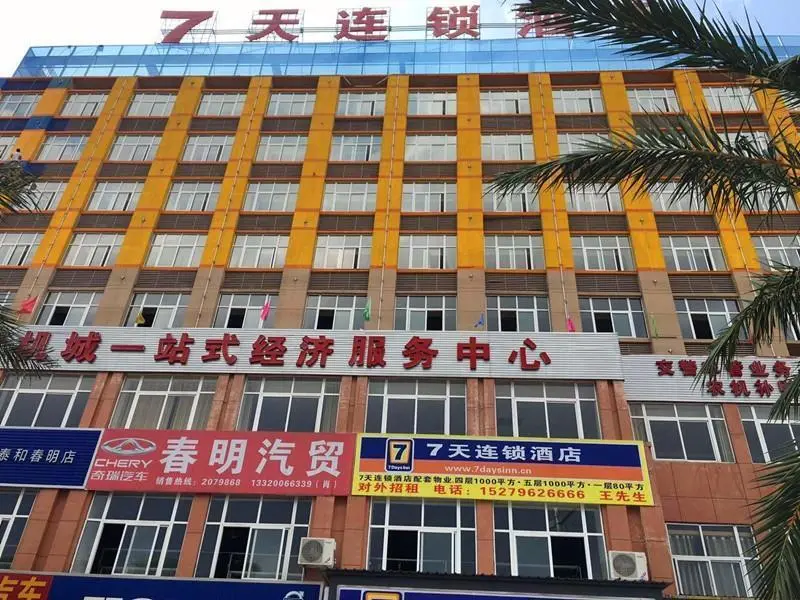 Цзиань: 7Days Inn·Taihe Guoxing Auto and Agricultural Machine City