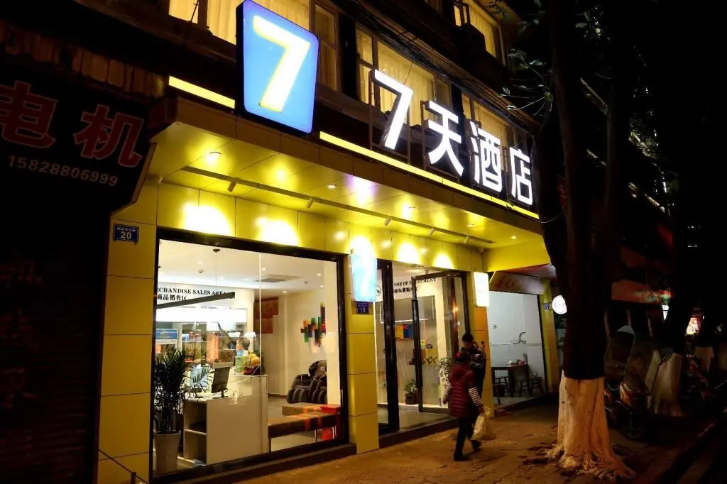 Цзиньэ: 7 Days Inn·Neijiang Longchang XinHua Street
