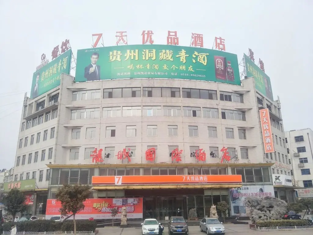 Сюйчжоу: 7 Days Premium · Peixian Longcheng International Store