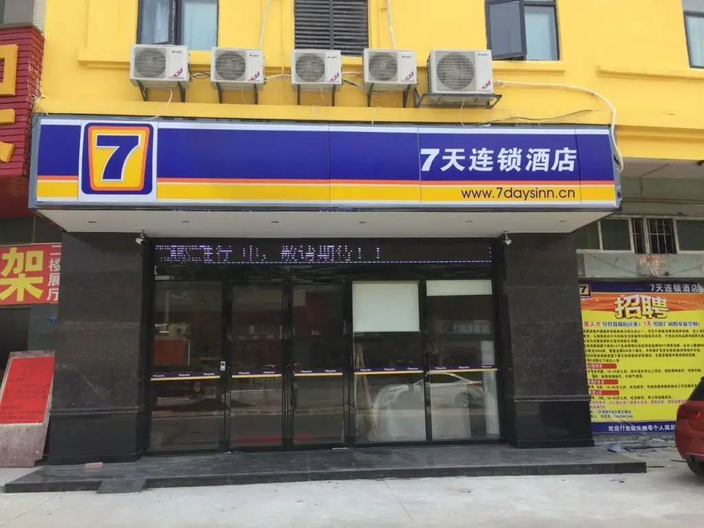 7 Days Inn·Dongguan Dalang — фото 1