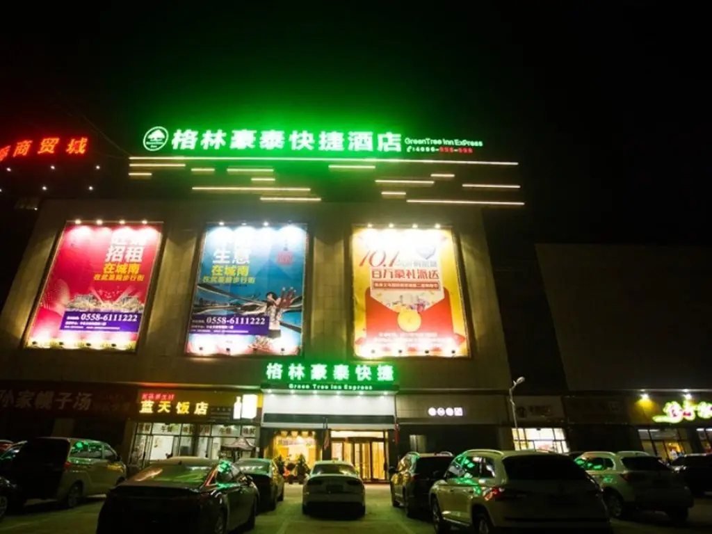 GreenTree Inn Fuyang Linquan County Yiwu Trade City Express Hotel — фото 1