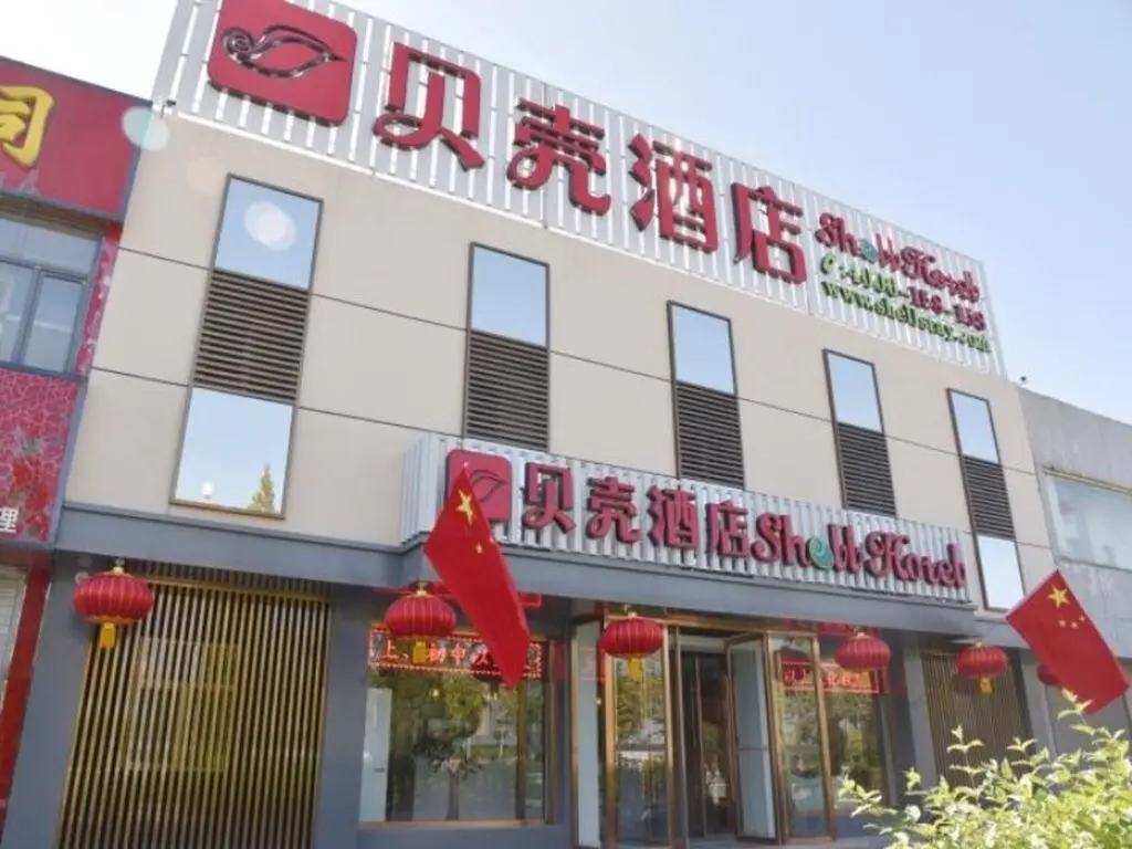 Шочжоу: Shell Shuozhou Shuocheng District West Zhenhua Street Renmin Square Hotel