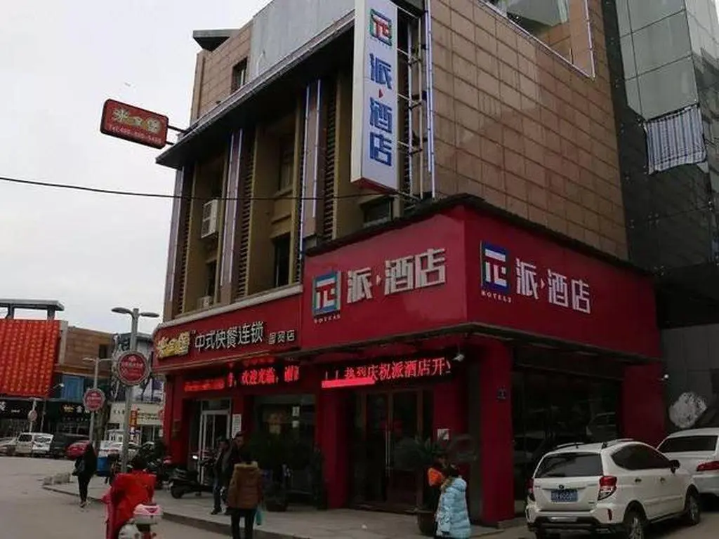Цзиндэчжэнь: Pai Hotel Jingdezhen China World Trade Center Ceramic Plaza