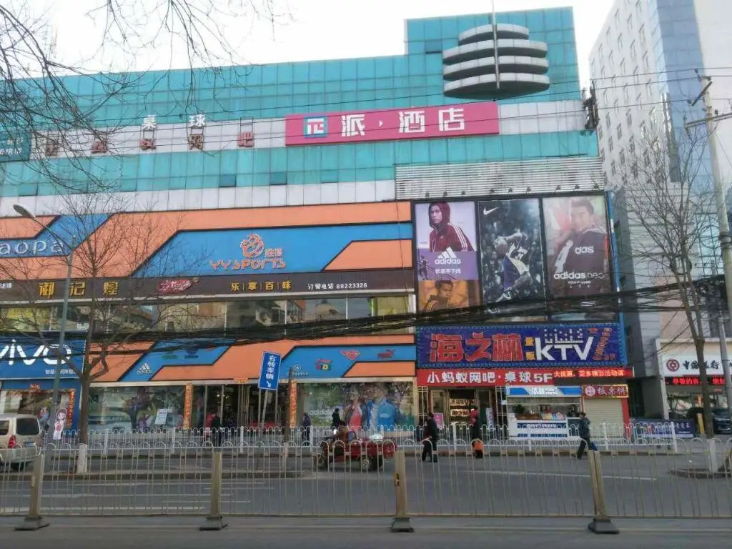 Pai Hotel Xi'an Electronic Zheng Street — фото 1