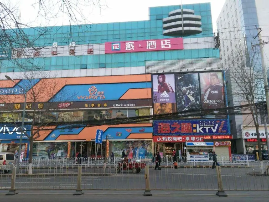 Сиань: Pai Hotel Xi'an Electronic Zheng Street