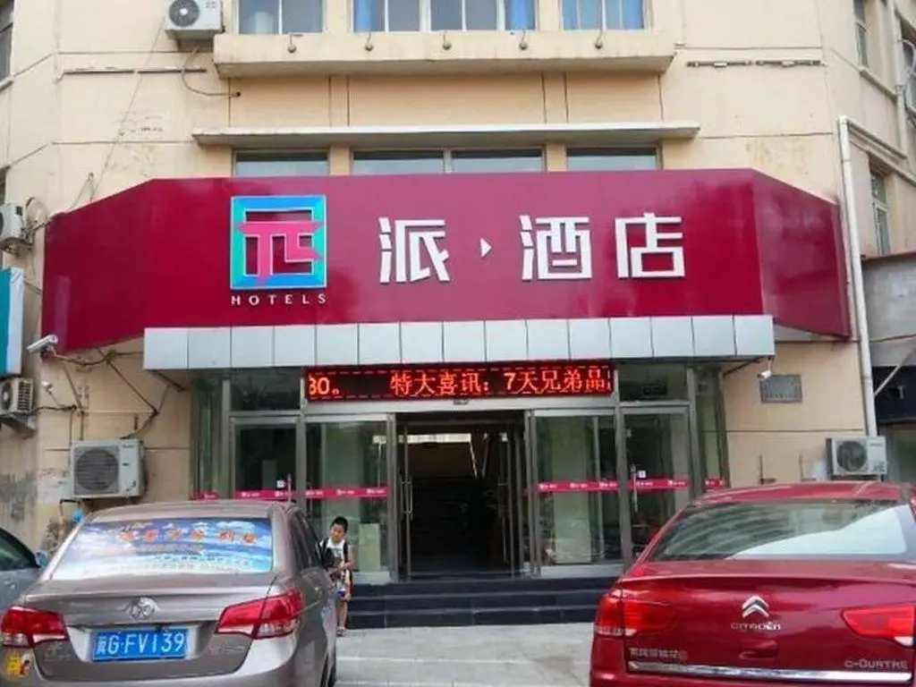 Пекин: Pai Hotel Beijing Shijingshan Octagonal Amusement Park Subway Station