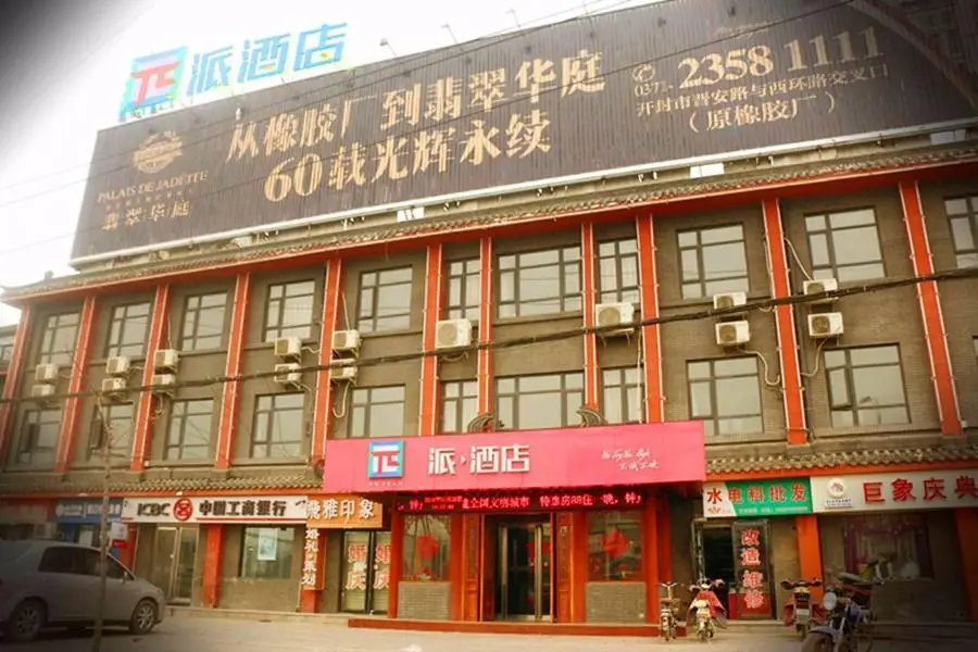 Кайфын: Pai Hotel Kaifeng Henan University Aquarium