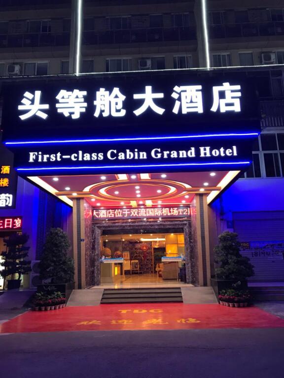 Чэнду: Airport First Class Hotel
