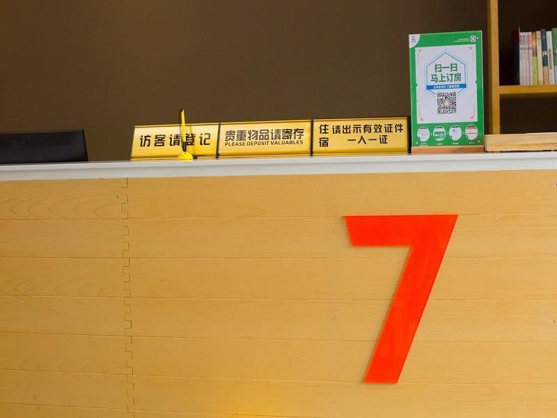 Цзинань: 7 Days Premium·Jinan Quancheng Square Qilu Hospital