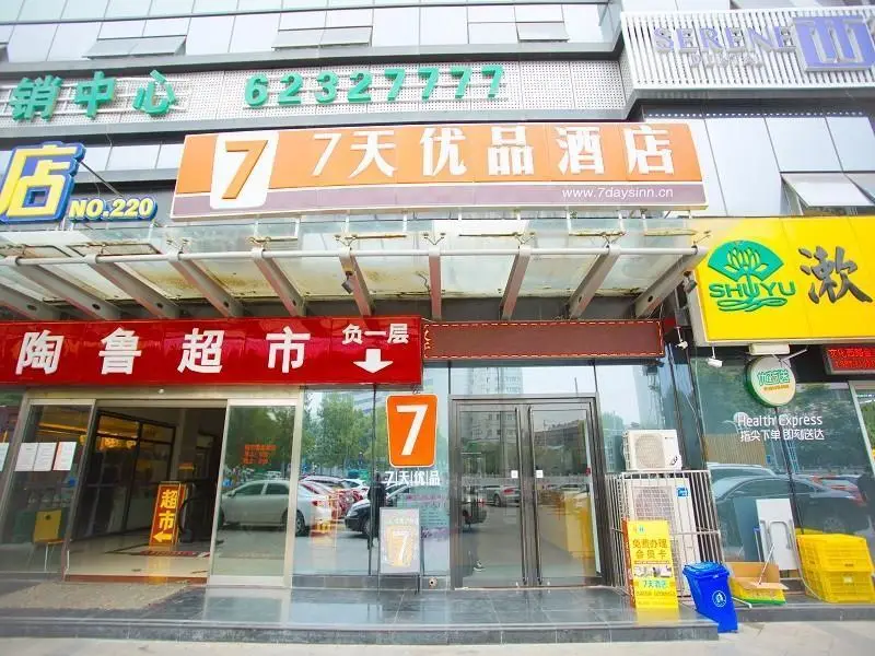 7 Days Premium·Jinan Quancheng Square Qilu Hospital — фото 1