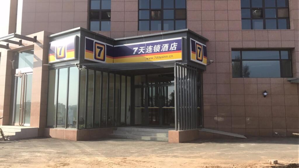 7 Days Inn·Jinzhong Shanxi University Town — фото 1