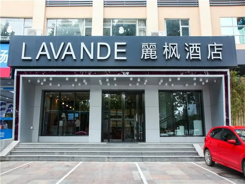 Линьи: Lavande Hotels·Linyi People's Square