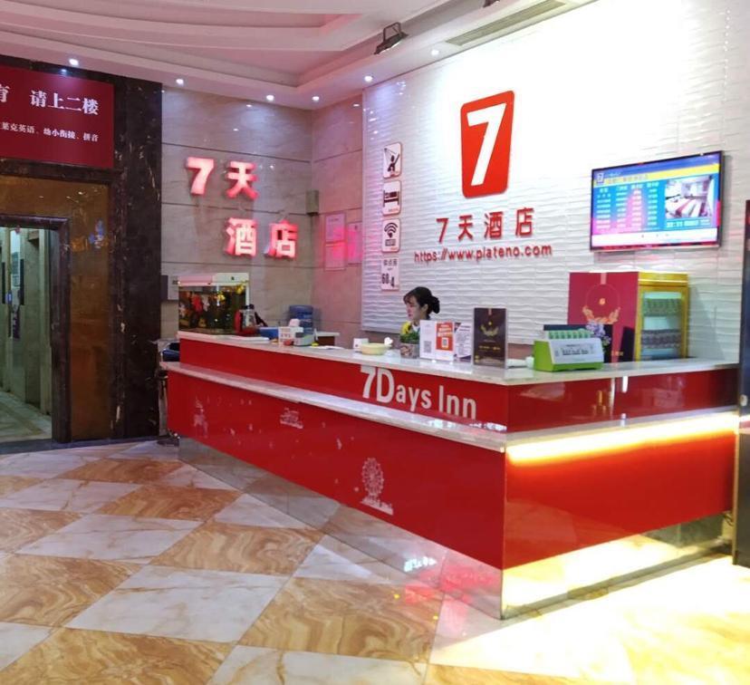 Мэйшань: 7 Days Inn·Chengdu Renshou European Street