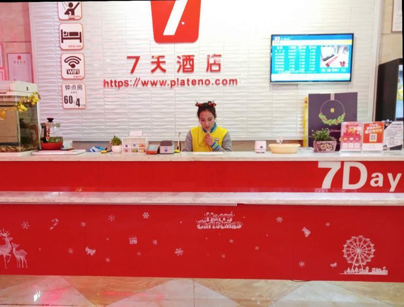 Мэйшань: 7 Days Inn·Chengdu Renshou European Street