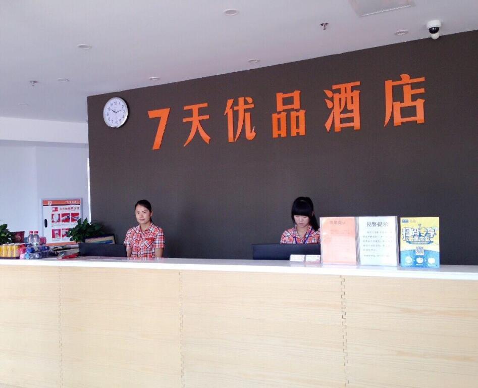 Чунцин: 7 Days Premium·Chongqing Yunyang Chengzhongcheng Commercial Street