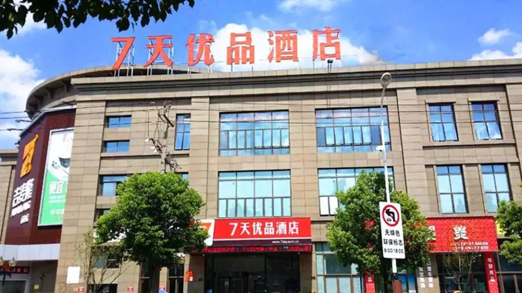 Хучжоу: 7 Days Premium·Huzhou Nanxun Ancient Town Main Entrance