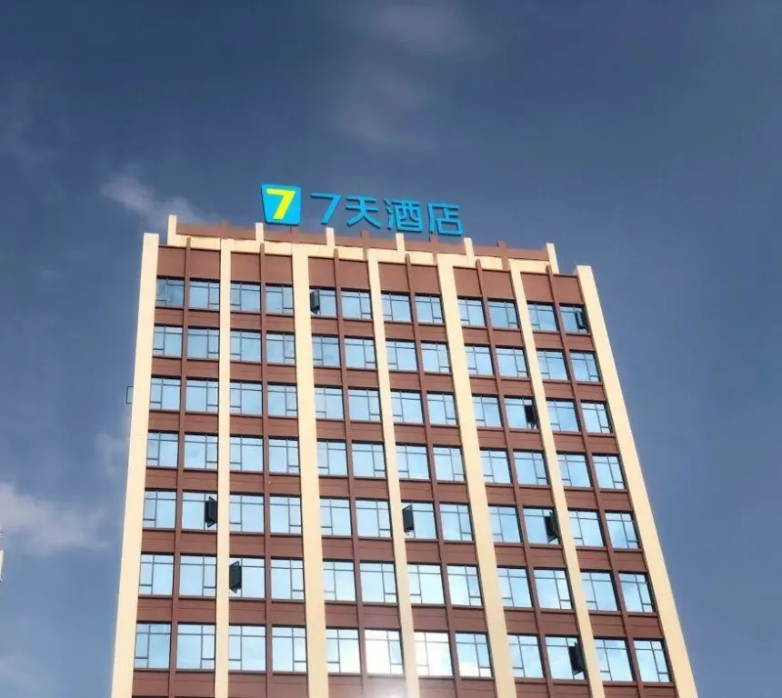 Гуйян: 7 Days Inn·Guiyang Qingzhen Vocational Education City