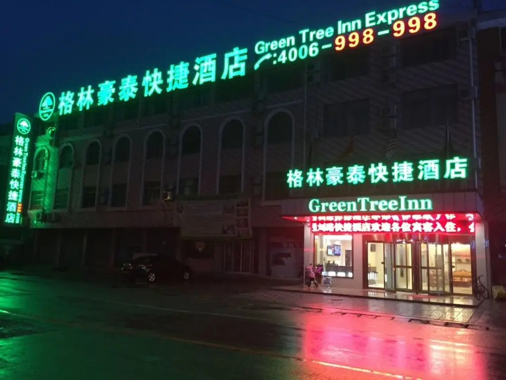 GreenTree Inn Nantong Liuqiao Town Government Tongliu Road Express Hotel — фото 1