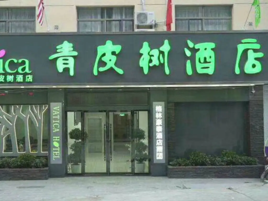 Vatica Shangrao Yiyang County Shengli Road Hotel — фото 1