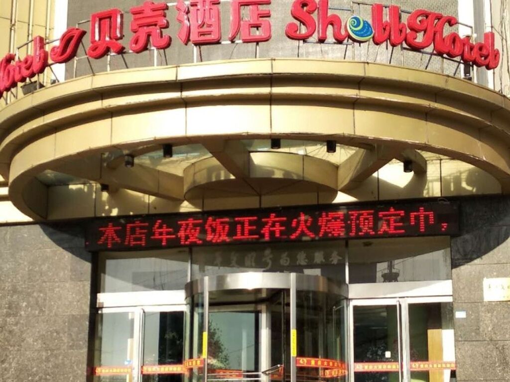 GreenTree Inn Jincheng Gaoping Changping East Street Shell Hotel — фото 1