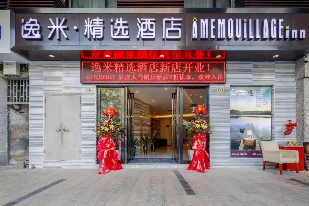 Гуанчжоу: Yimi Hotel Changdi Road Branch