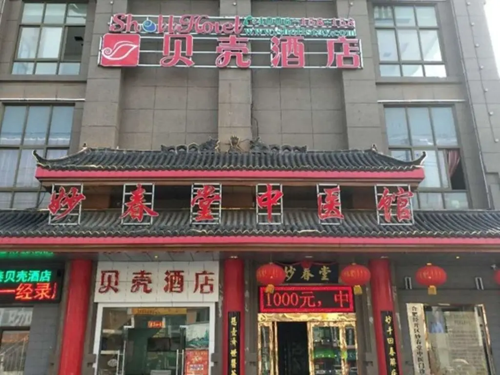 Shell Hefei Economic Development Zone HK & Macao Square Hotel — фото 1