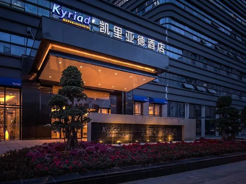 Чэнду: Kyriad Hotel Chengdu Wuhou New City