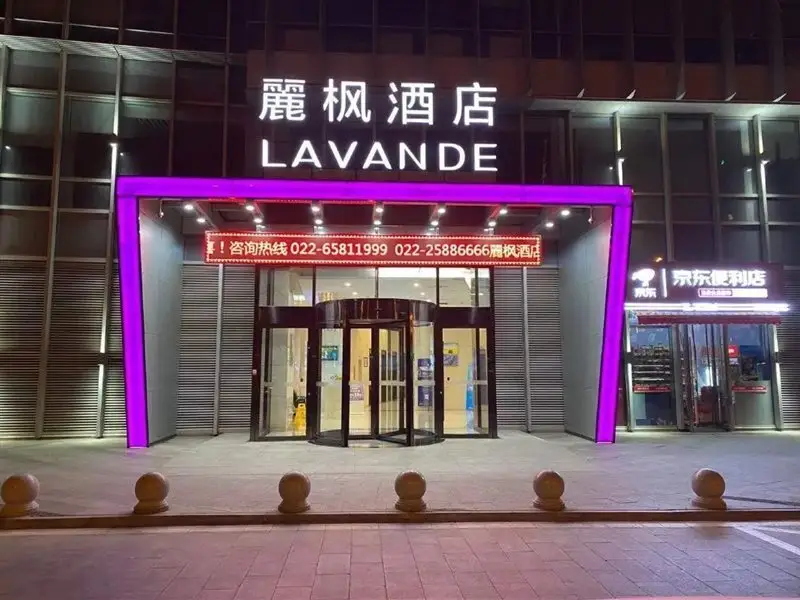 Lavande Hotel Tianjin Yujiapu Polar Ocean World — фото 1