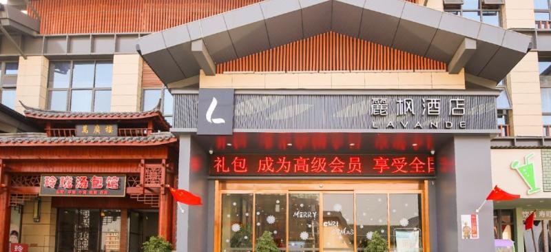 Ичунь: Lavande Hotels Wanzai Ancient City