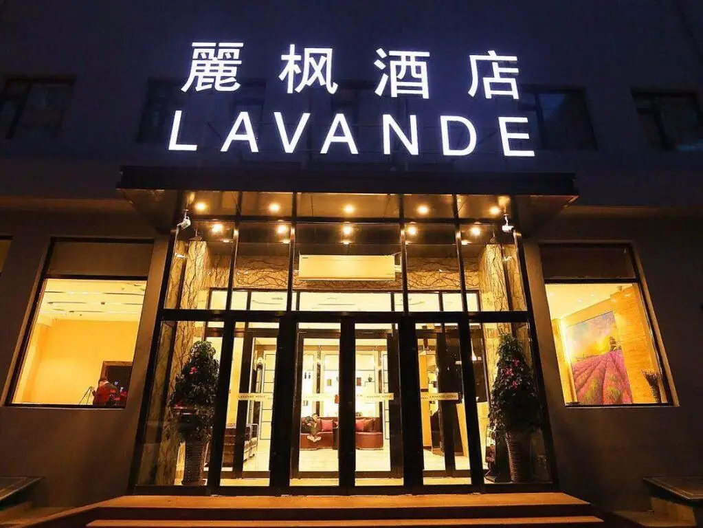 Lavande Hotels Harbin Central Street Baluoke — фото 1