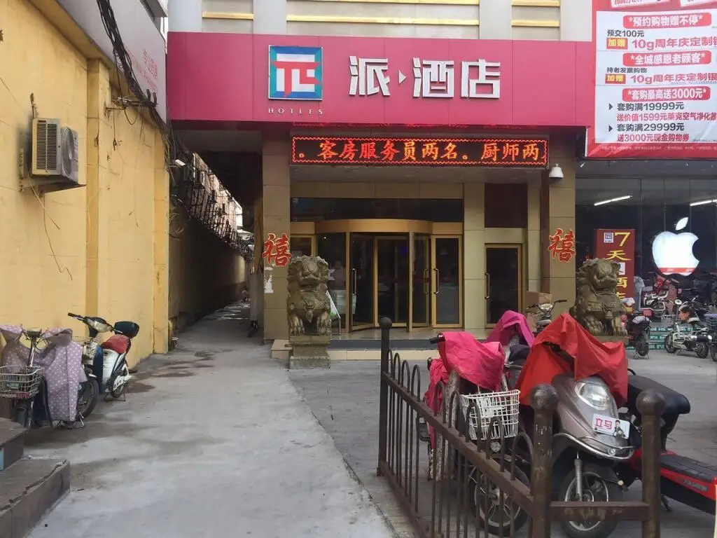 Цзаочжуан: Pai Hotel Zaozhuang Central Plaza