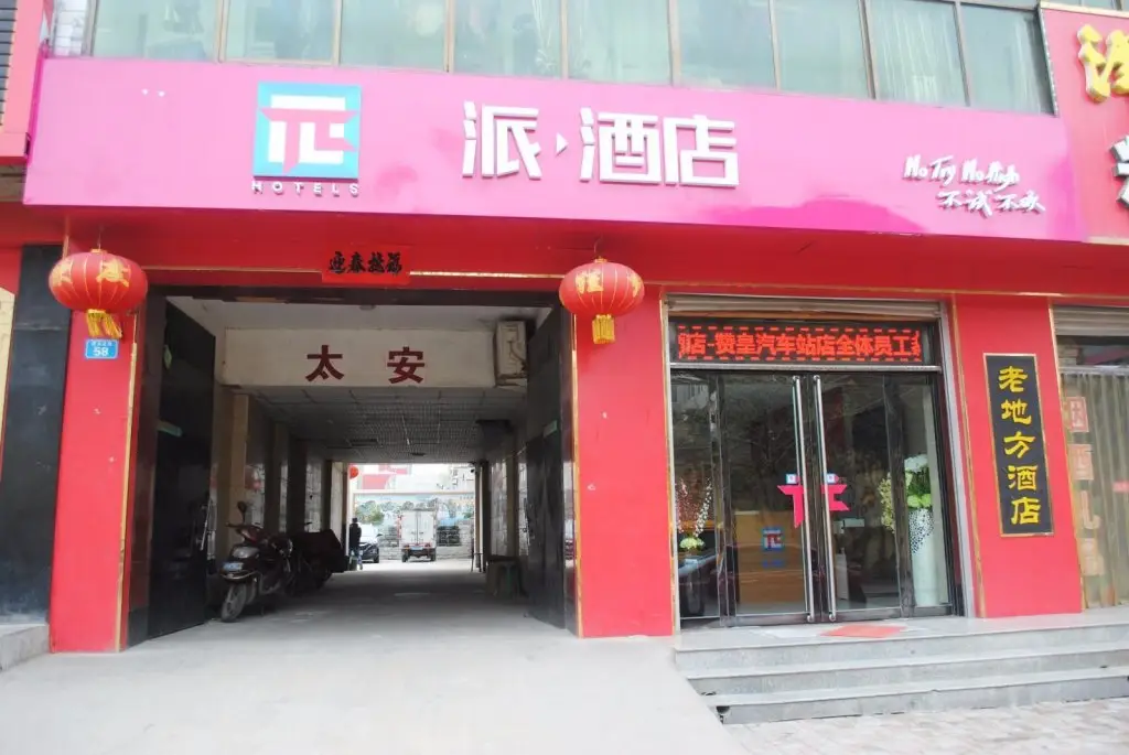 Шицзячжуан: PAI Hotels·Zanhuang Bus Station