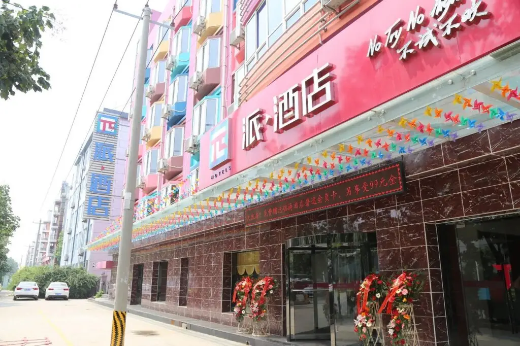 PAI Hotels·Shijiazhuang Development Zone Tianshan Science and Technology Park — фото 1