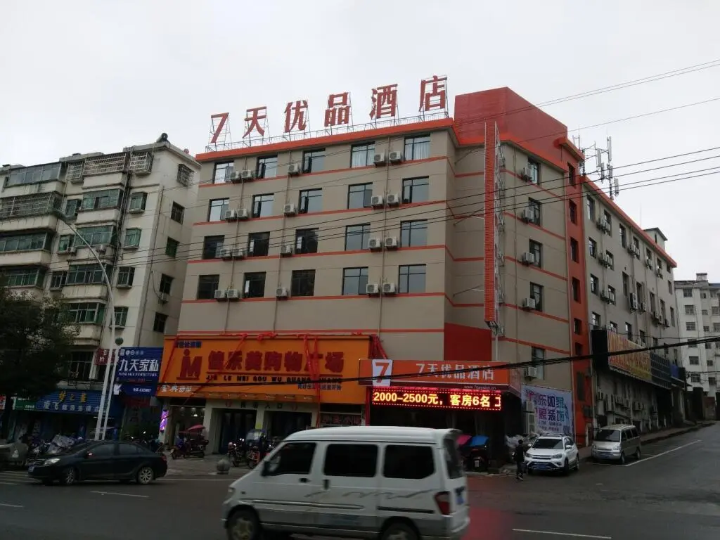Цзюцзян: 7 Days Premium·Jiujiang De'an First Avenue