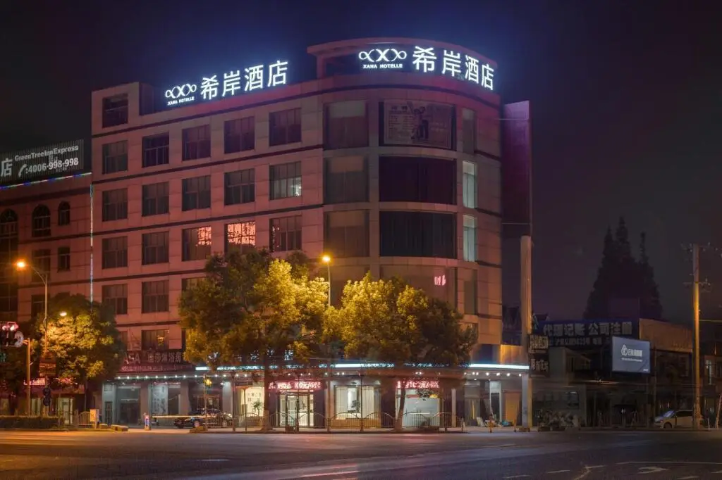 Шанхай: Xana Lite·Shanghai Pudong Airport International Tourism Resort Disney