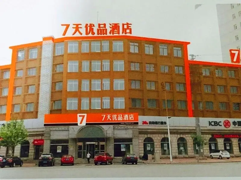 Далянь: 7 Days Premium·Dalian Zhuanghe Huanghai Street