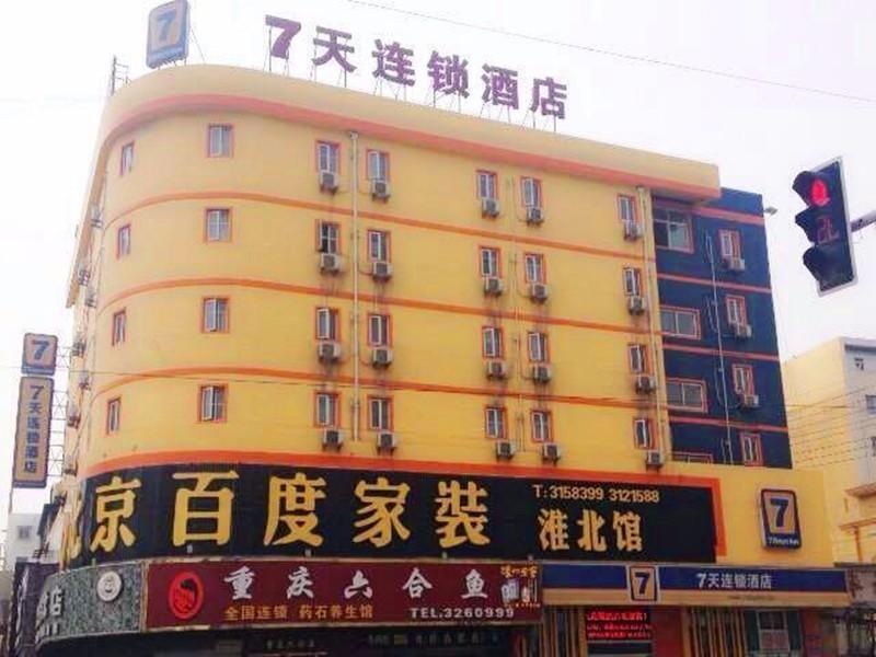 Хуайбэй: 7 Days Inn·Huaibei Zhongtai Plaza Wanda Cinema